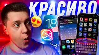 ОНА УЖЕ ЗДЕСЬ! Новый дизайн Siri в iOS 18 УЖЕ ДОСТУПЕН! Как работает и стоит ли ставить?!