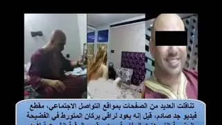 بعد فضيحته..ظهور فيديو جديد لراقي بركان يشعل الفيسبوك