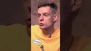 Щербаков рассказывает как ел змею