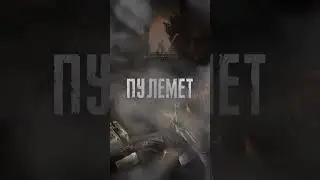 Все Уникальное Оружие в Сталкер Зов Припяти 