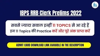 IBPS RRB Clerk 2022 Last 20 Days Study Plan | IBPS RRB Clerk Prelims 2022 Admit Card Download