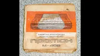 Протон М - 402.СССР !!! Новый,портативный кассетный магнитофон.(Обзор.)