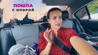 ВЛОГ: Пошла вдоль опоры! 25.06.23