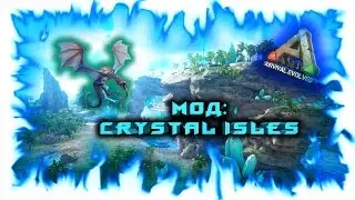ARK: Survival Evolved! МОД - Iso:Crystal Isles!