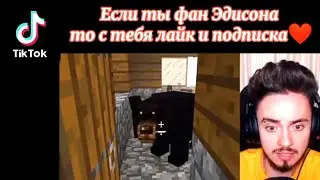 📱 А-А-А ТАМ МЕДВЕДЬ 😎 ЭДИСОН И КАТЯ ИСПУГАЛИСЬ 😱 #shorts