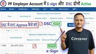 How to Approve PF KYC With Digital Signature | EPF में DSC से KYC Approve कैसे करे | 