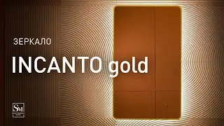 Зеркало 