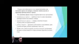 Основные принципы и порядок формирования ассортимента в магазине