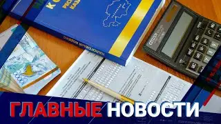 Как сдать декларацию чтобы у налоговой не возникли вопросов? | Главные новости | 13.09.24