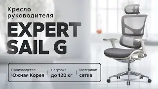 Обзор кресла для руководителя Expert Sail G