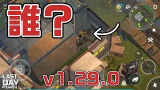 LDOE 更新情報 v1.29.0