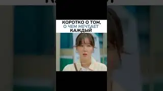 Я тоже так хочу 😂