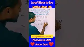 #viral #maths #mathsclass9 बेलन का वक्र पृष्ठ क्षेत्रफल कैसे निकालें ?