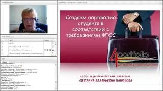 Создаем портфолио студента в соответствии с требованиями ФГОС.