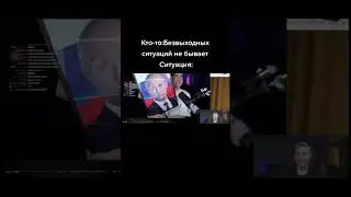 Ситуация