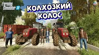 ✅Farming Simulator 22🚜НАЧАЛО НОВОЙ ЖИЗНИ #4
