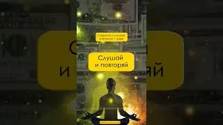 #аффирмации