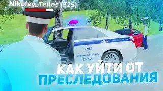 ГАЙД: КАК УЙТИ ОТ ПОГОНИ! | Amazing RP Green | Гайды | Telles