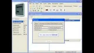Программа проектирования электрощитов - L'CAD | Разработка проекта