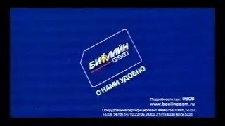 Реклама/анонс.НТВ (2004 год)