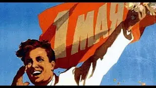 С праздником 1 мая Работяг !