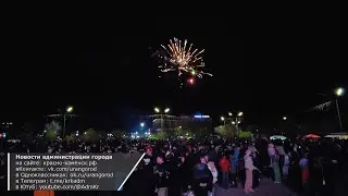 День Победы отпраздновали в Краснокаменске