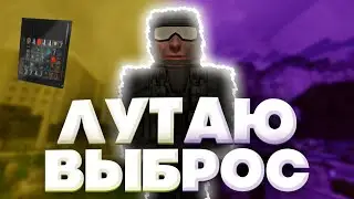 ЛУТАЕМ ЯНОВ,МАССОВЫЕ БЕСПОРЯДКИ!?|STALCRAFT