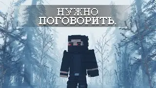 Нужно поговорить. NZ