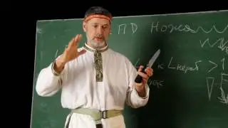 Виктор Чулкин. Возрождение культуры ножа. КПД ножа
