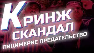 КРИНЖ ИНСАЙД ОПОЗОРИЛСЯ | КИНУЛИ НА ДЕНЬГИ | разоблачение ужасного паблика