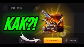 ПРОМОКОД НА БЕСПЛАТНЫЙ КЕЙС В GGSTANDOFF! БЕСПЛАТНЫЙ ПРОМОКОД НА КЕЙС В ДЖИДЖИ STANDOFF 2!