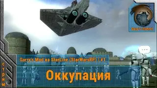 Будни полевого медика на StarLine (StarWarsRP). Оккупация | #1