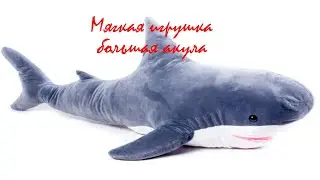Soft toy shark with aliexpress