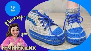 Knitting Booties with a CROCHET