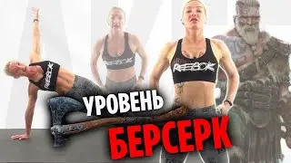Эту Тренировку Не Выдерживают даже Профи| Уровень 