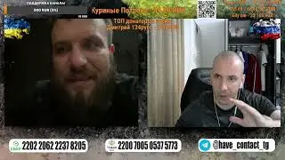 ⚠️ИНТЕРЕСНО⚠️ 🔰Военный из 404 обсуждаем ситуацию⚔️ | 📹Чат рулетка