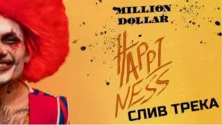 СЛИВ НОВОГО ТРЕКА МОРГЕНШТЕРНА 2021 (MORGENSHTERN - ВОРОВСКАЯ ЛАПА) | НЕВОШЕДШИЙ В АЛЬБОМ