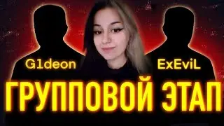 ГРУППОВОЙ ЭТАП ТУРНИРА ЧАКА! - КОМАНДА "12+"🏆