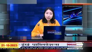 Morning Bodo News | Bodoland Engkhong Television | 21-10-2023