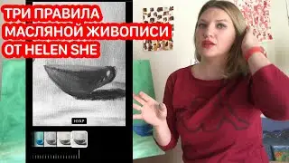 #HelenShe