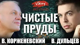 Стих-песня 