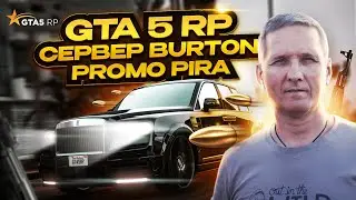 Grand Theft Auto V охота на шакалов, и всё это на Burtone ага:)