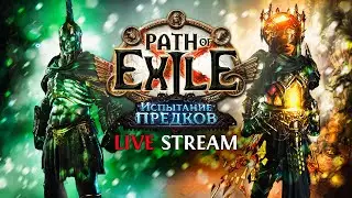 СОКРУШАЮЩИЙ ЩИТ, 6.2 МИЛЛИОНА БРОНИ! — Path of Exile