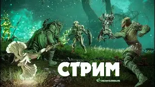 🔴NEW WORLD - БОЛЬШОЙ СТРИМ С РАЗНЫМ КОНТЕНТОМ