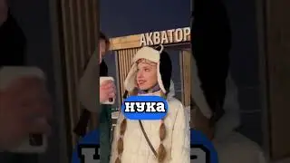 А ты сможешь продолжить без мата?🥶