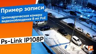 Цилиндрическая камера видеонаблюдения IP Ps-Link IP108P матрица 8Мп со встроенным POE питанием