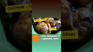 Запечённое мясо перепела//Техасский перепел Хитрук Елена Украина