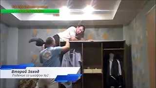 Падение Ромы Манского и Валеры со шкафом