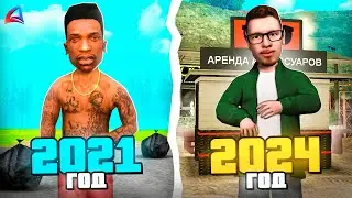 3 ГОДА Качал АККАУНТ и ВОТ ЧЕГО ДОСТИГ 😨🫨 ... гта самп