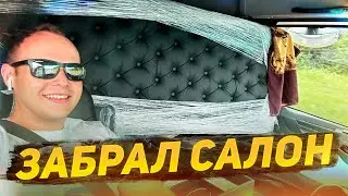 НОВЫЙ САЛОН НА АКТРОС)) КАМАЗ В ШОКЕ ГОТОВИМСЯ К ТРАК ДЕЮ